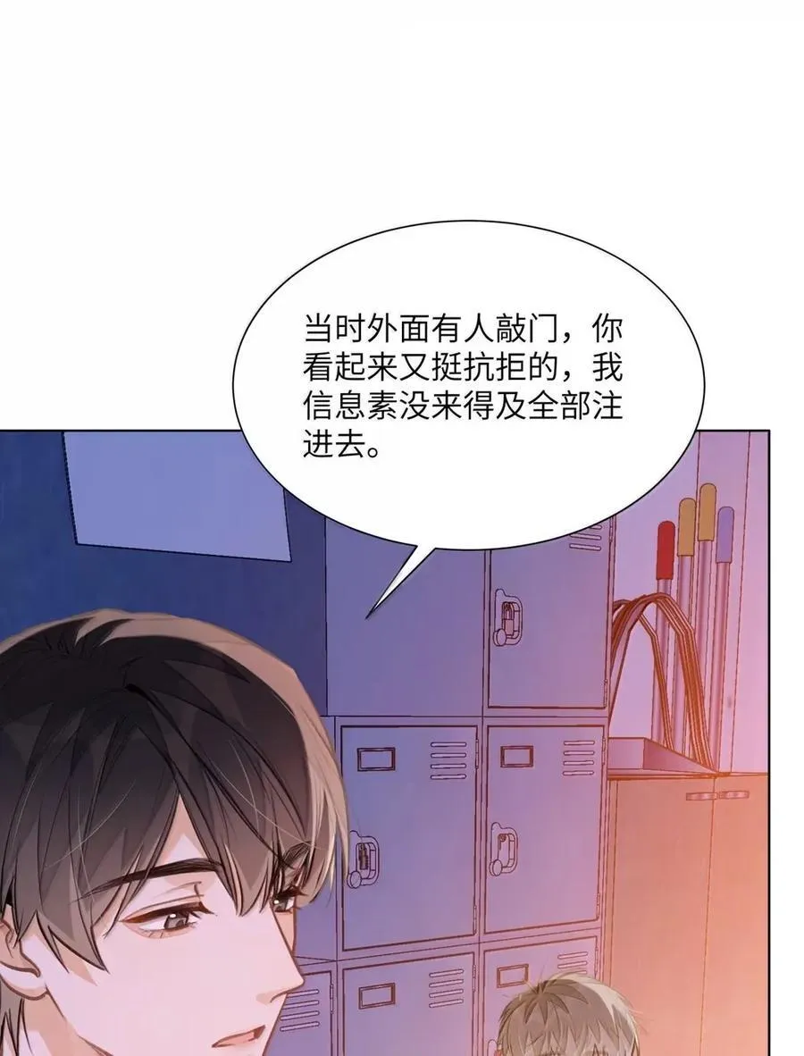 67 偷偷牵手，刺激！37