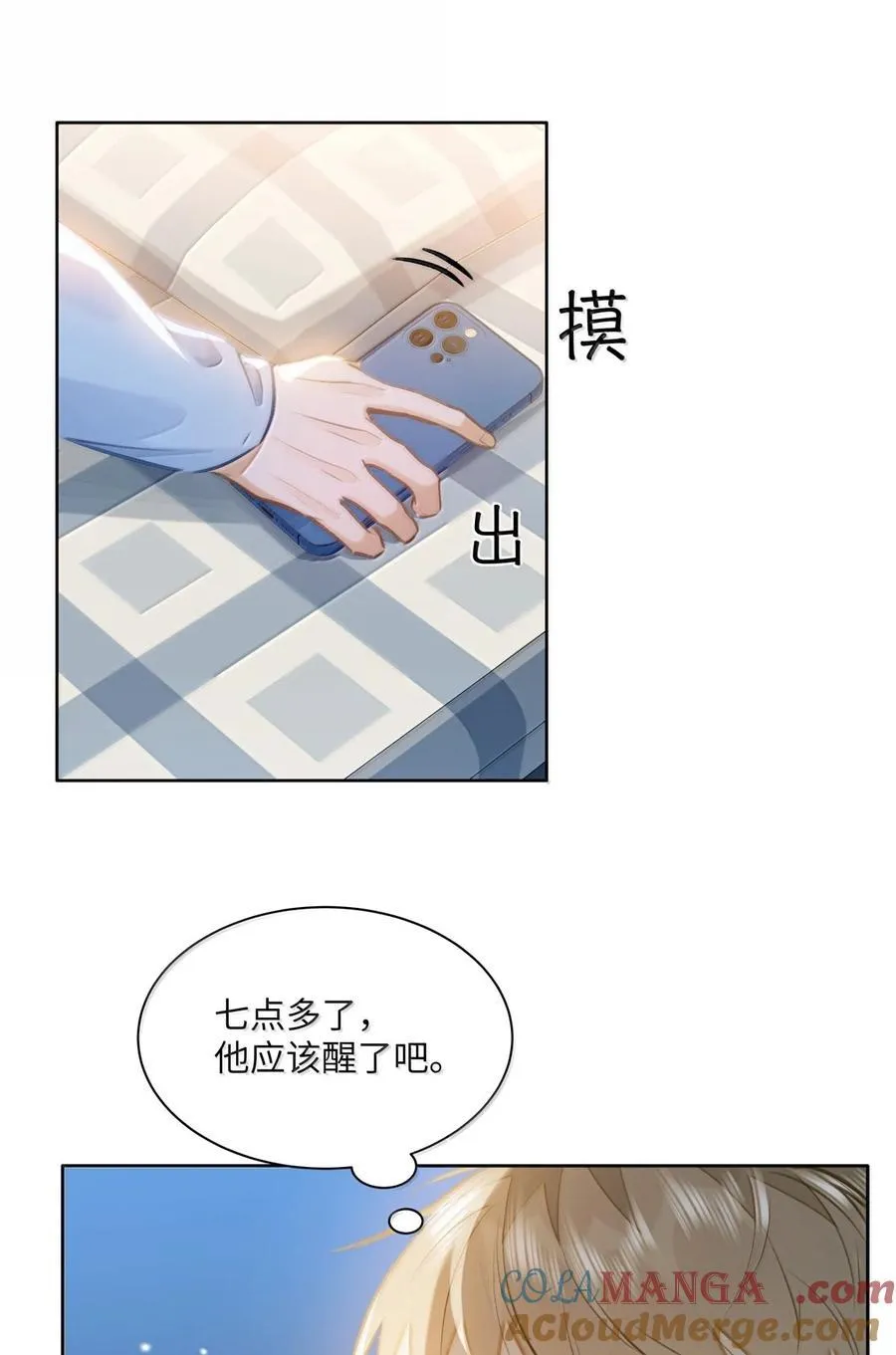68 给你把标记补完整6