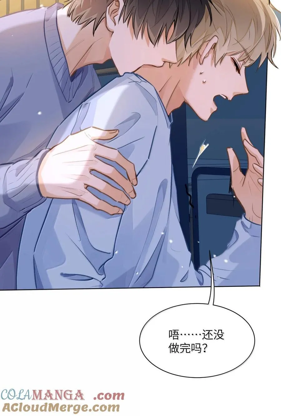 69 被咬哭16