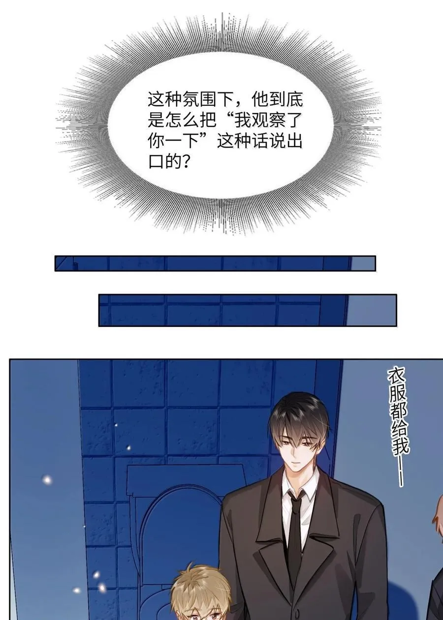 70 进隔间挤一挤27