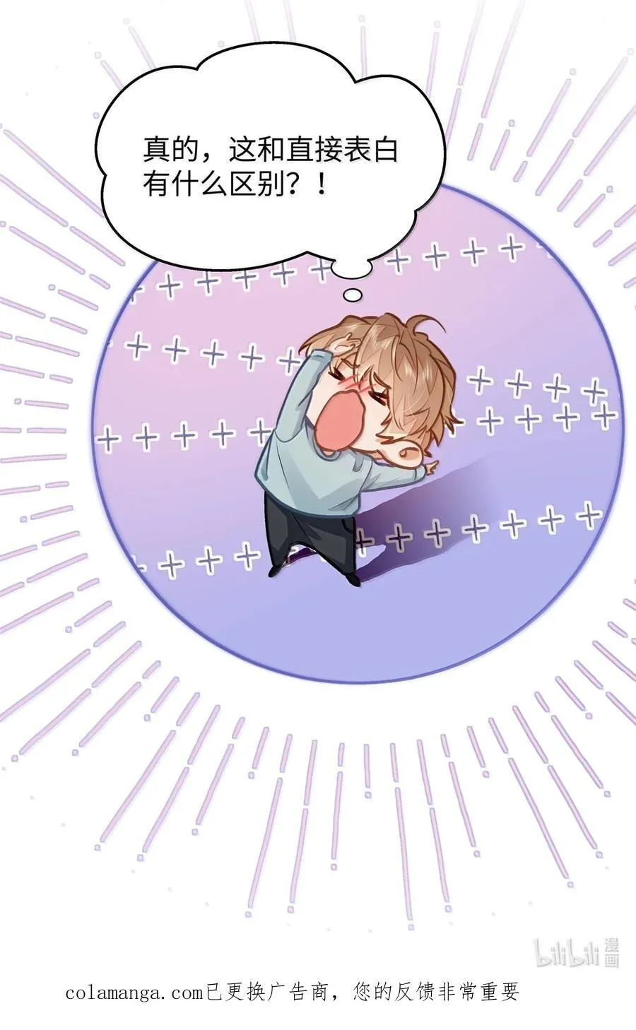 72 这和直接表白有什么区别？！37
