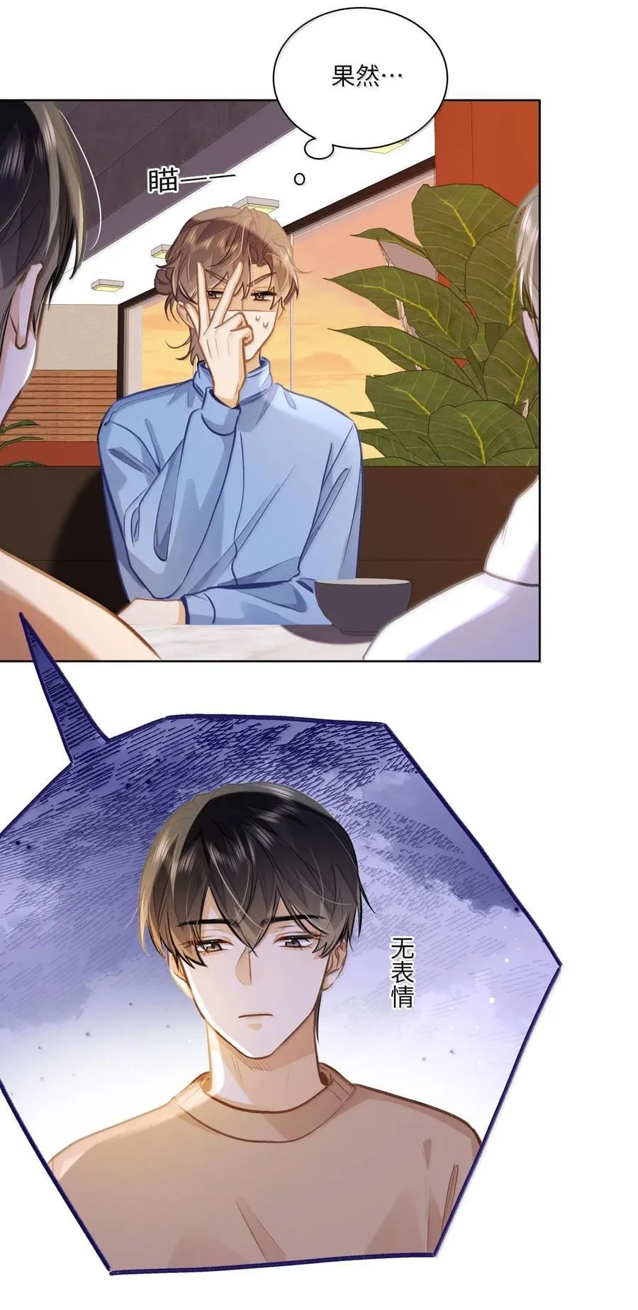 72 这和直接表白有什么区别？！25