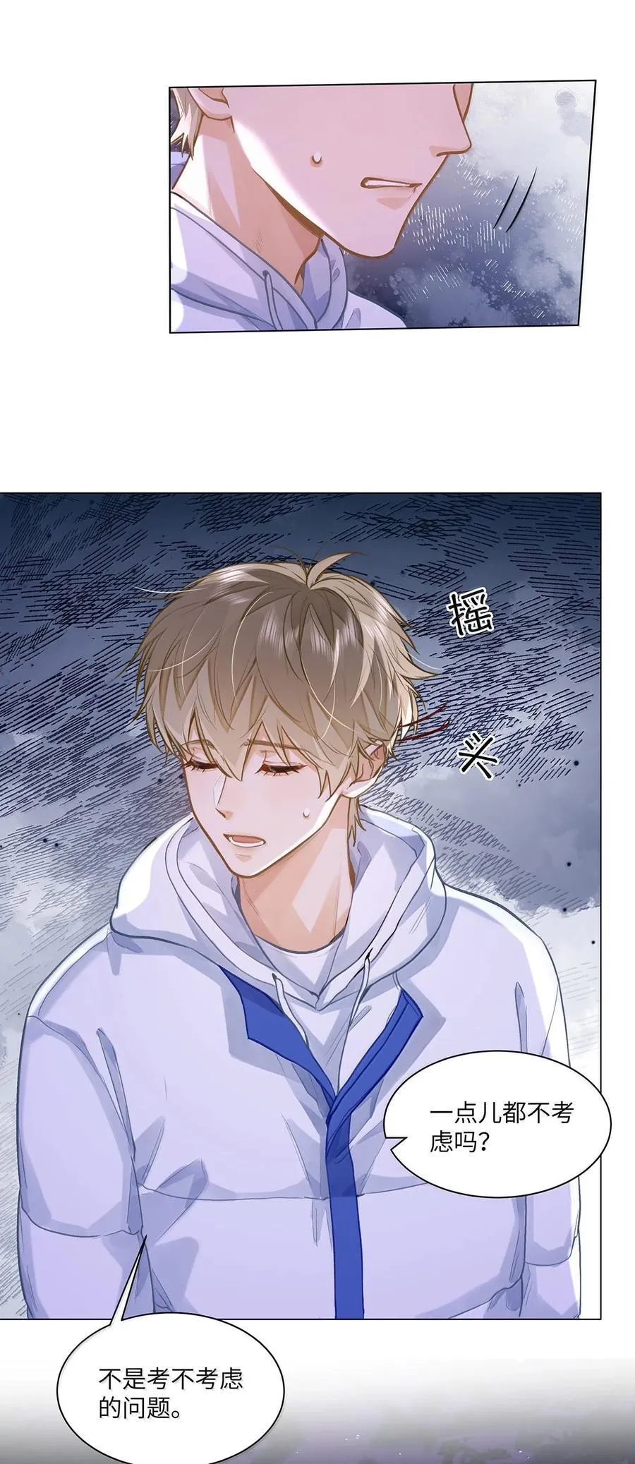 74 你让我追一下，好吧？3
