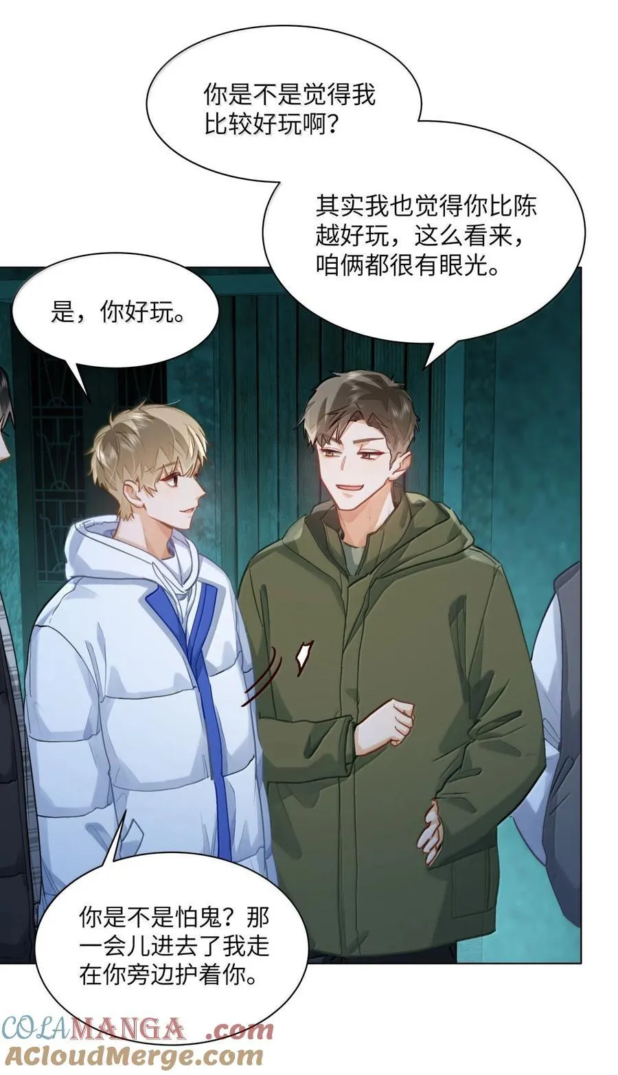 75 他在保护我12