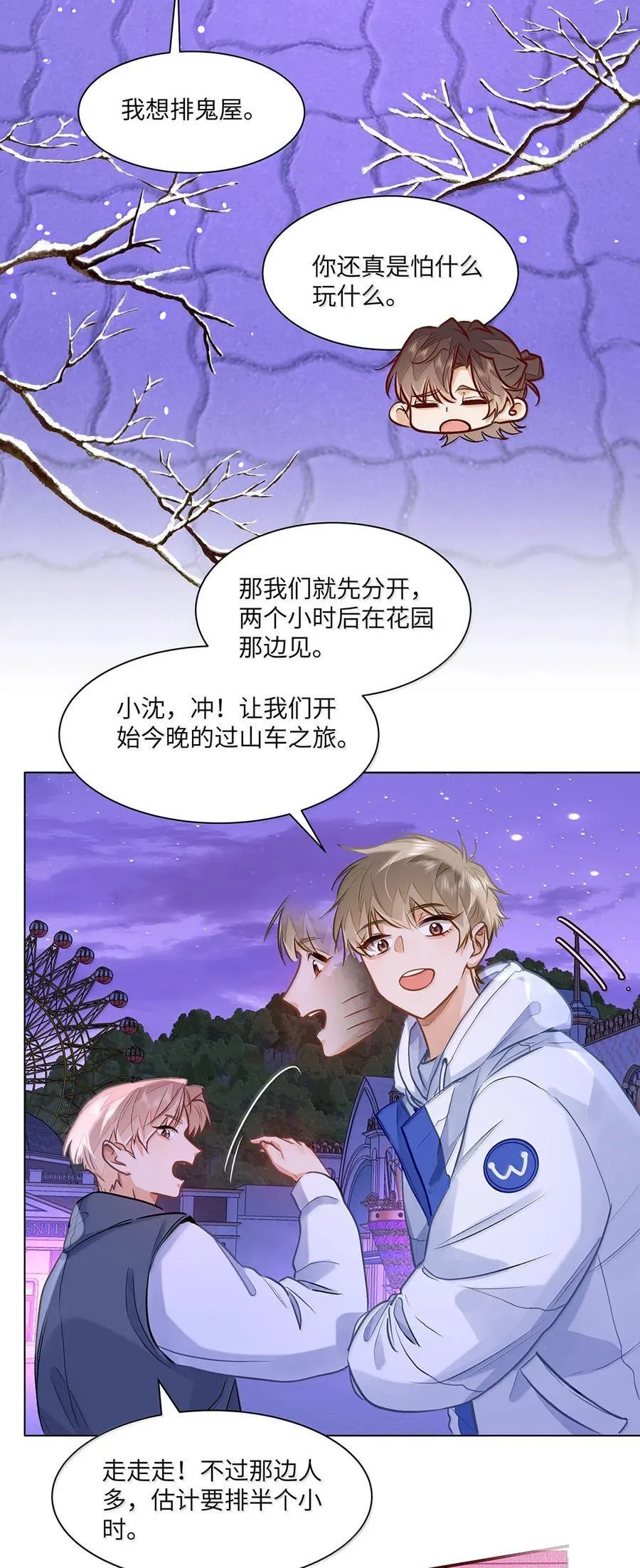 73 我喜欢你9