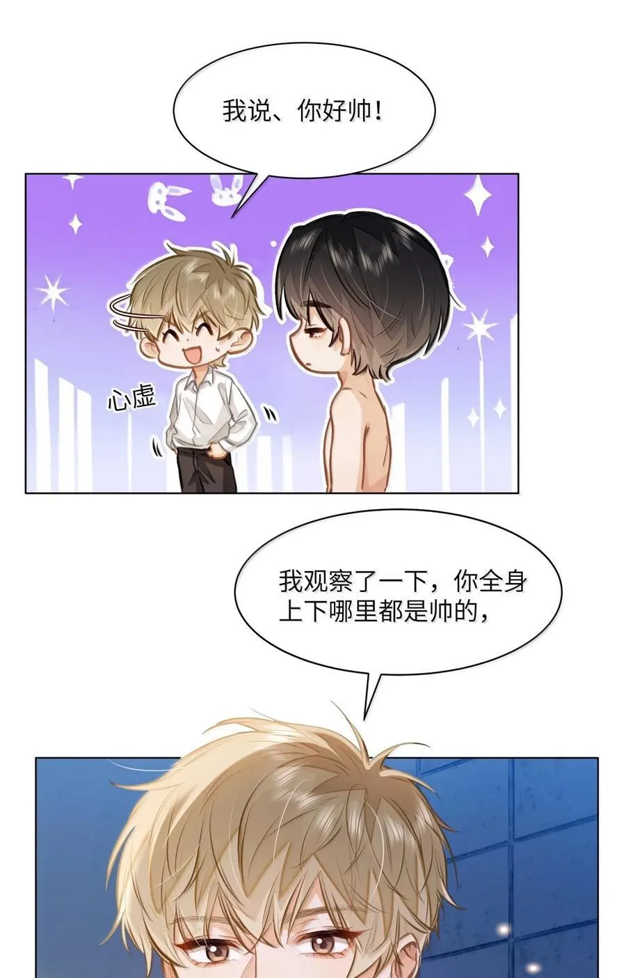 70 进隔间挤一挤25