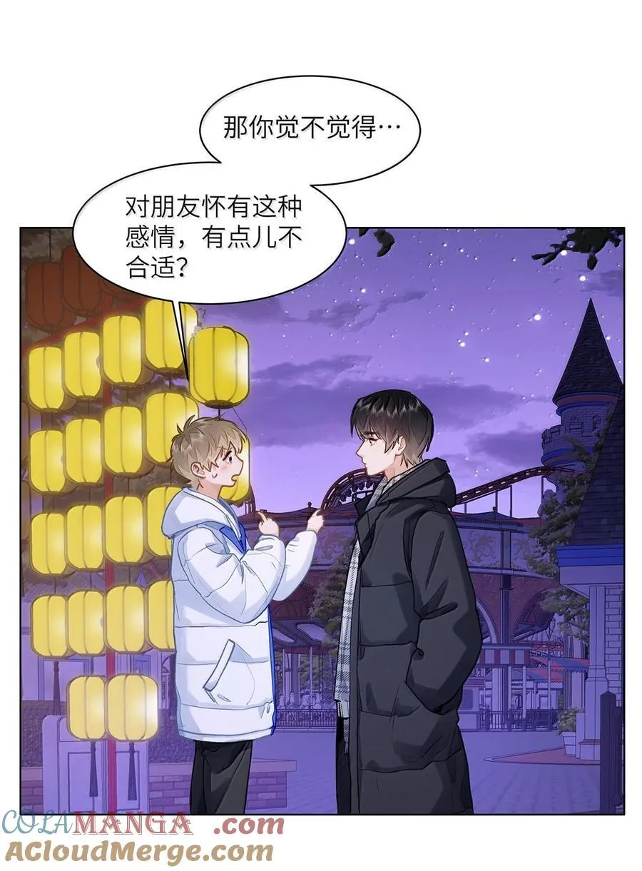 74 你让我追一下，好吧？16
