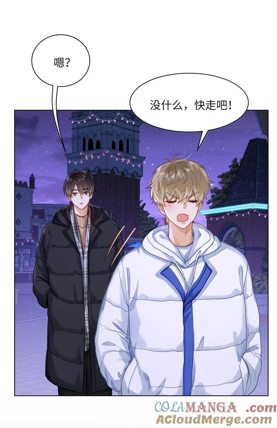 75 他在保护我4