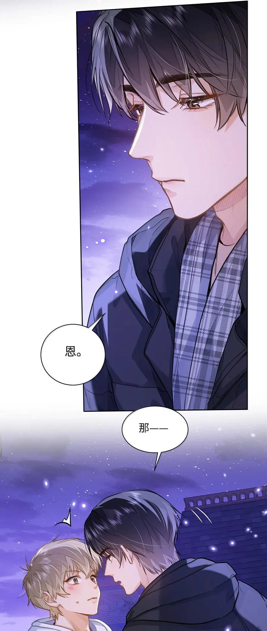 74 你让我追一下，好吧？5