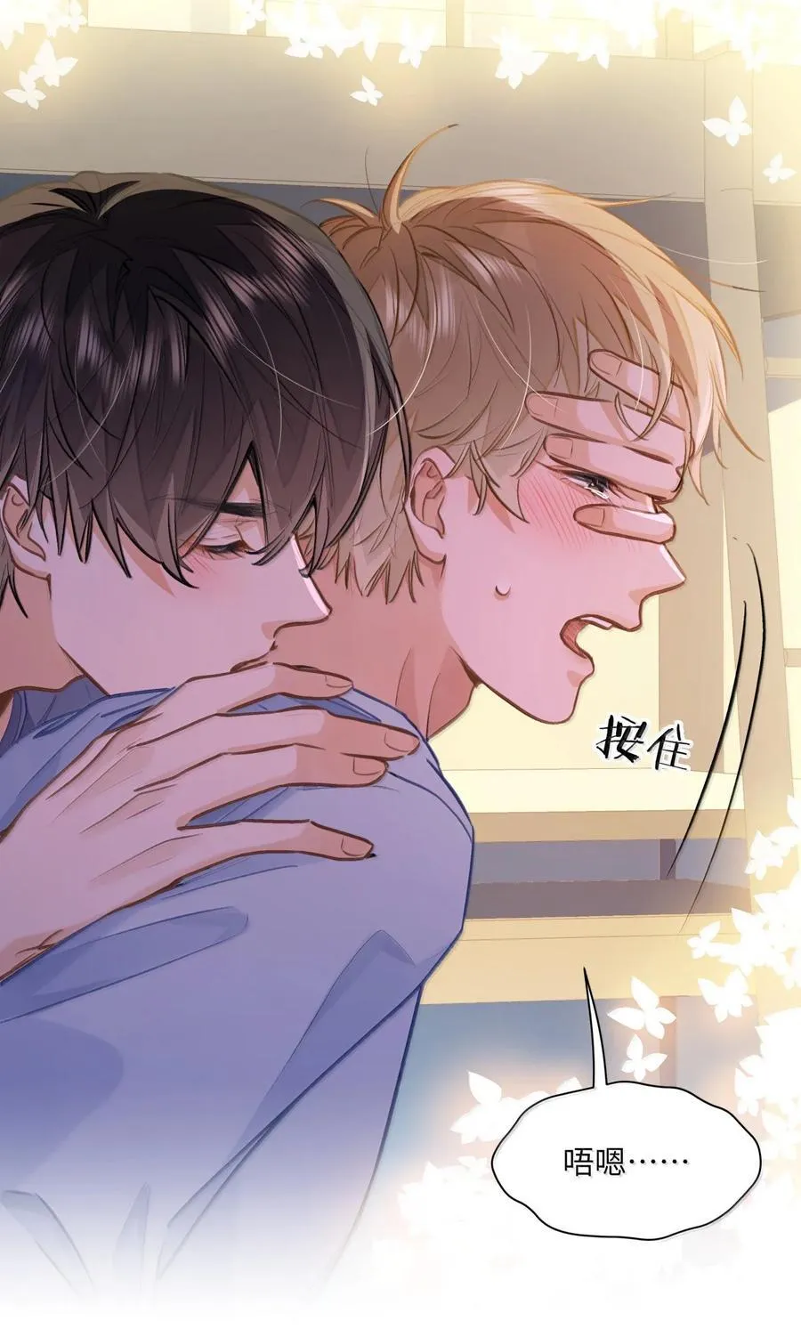69 被咬哭17
