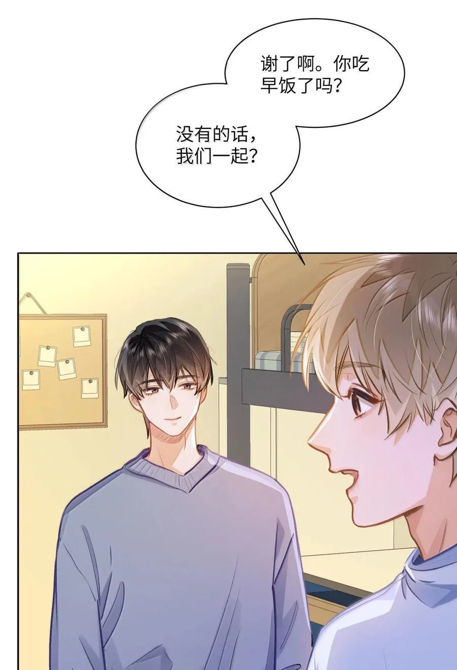 69 被咬哭23