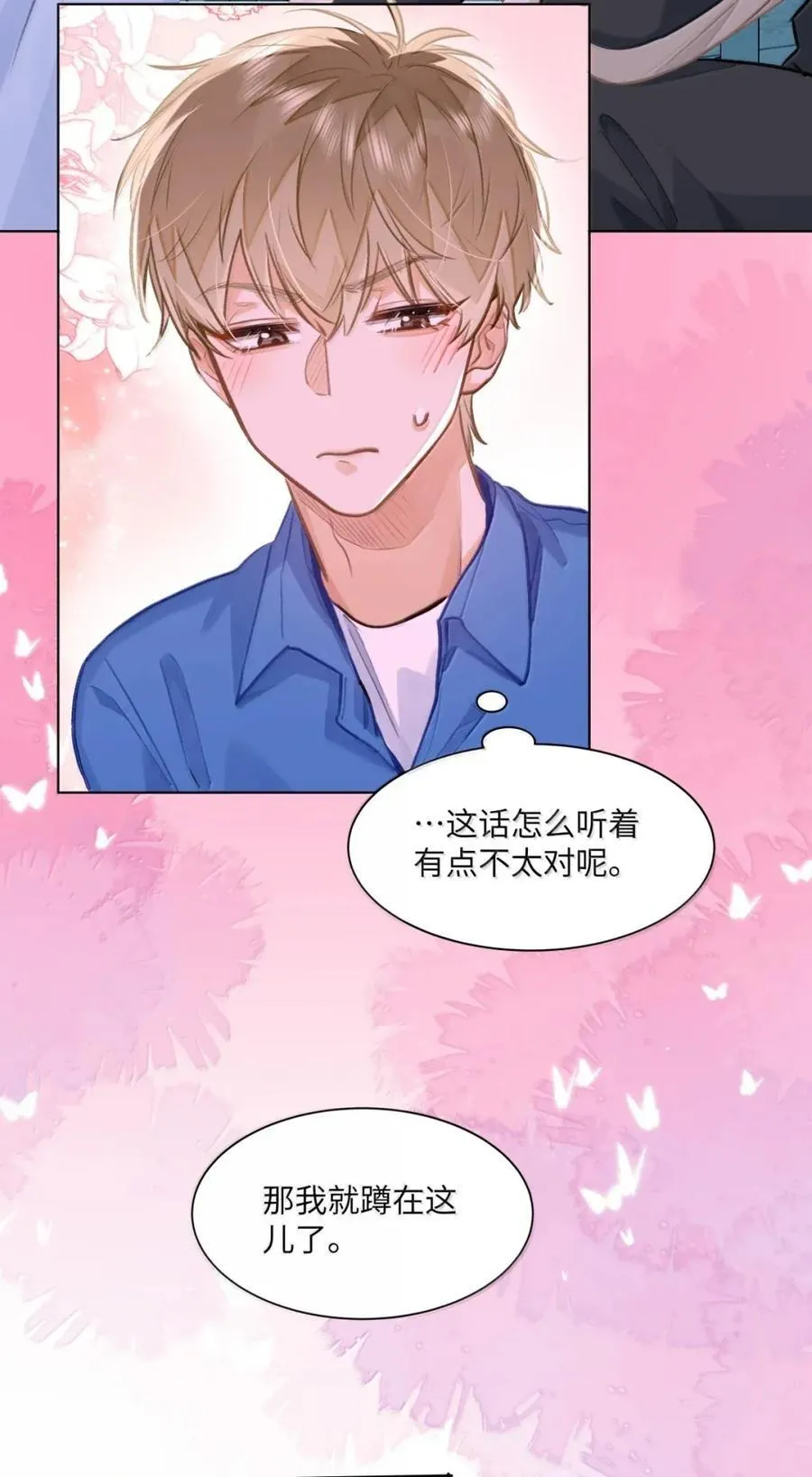 66 偷偷摸摸的还挺刺激？27