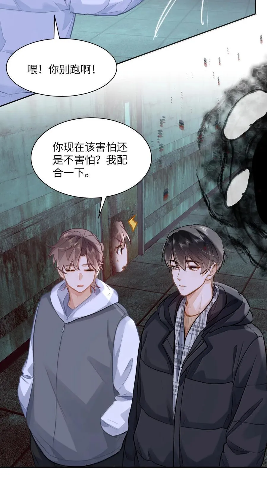75 他在保护我31