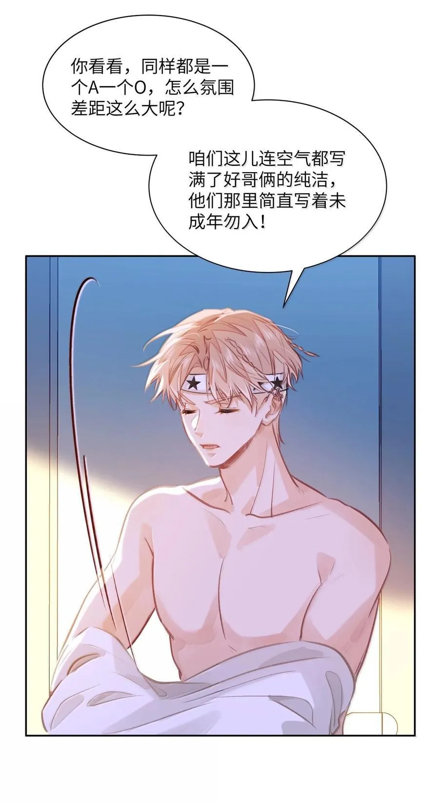 70 进隔间挤一挤13