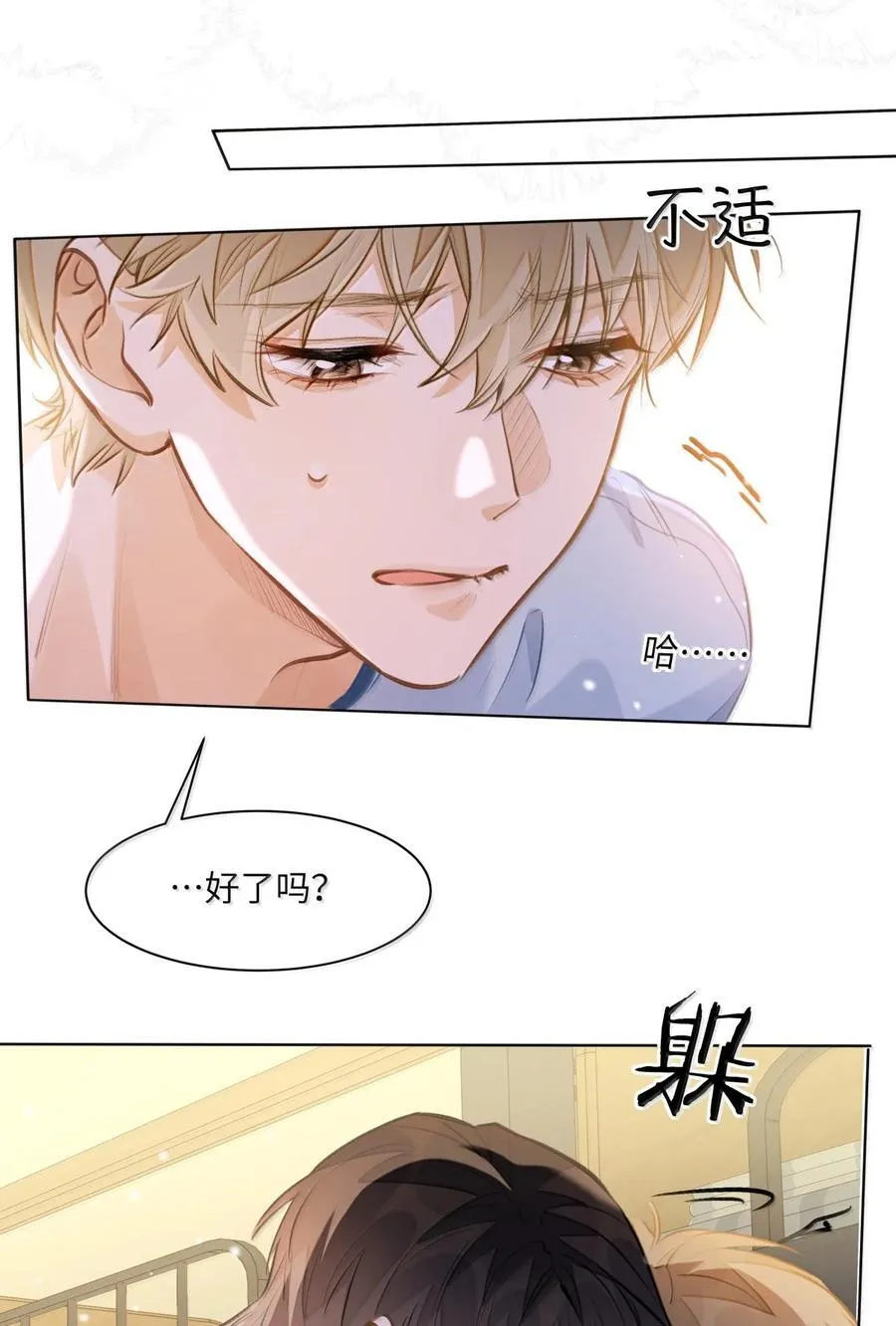 69 被咬哭15