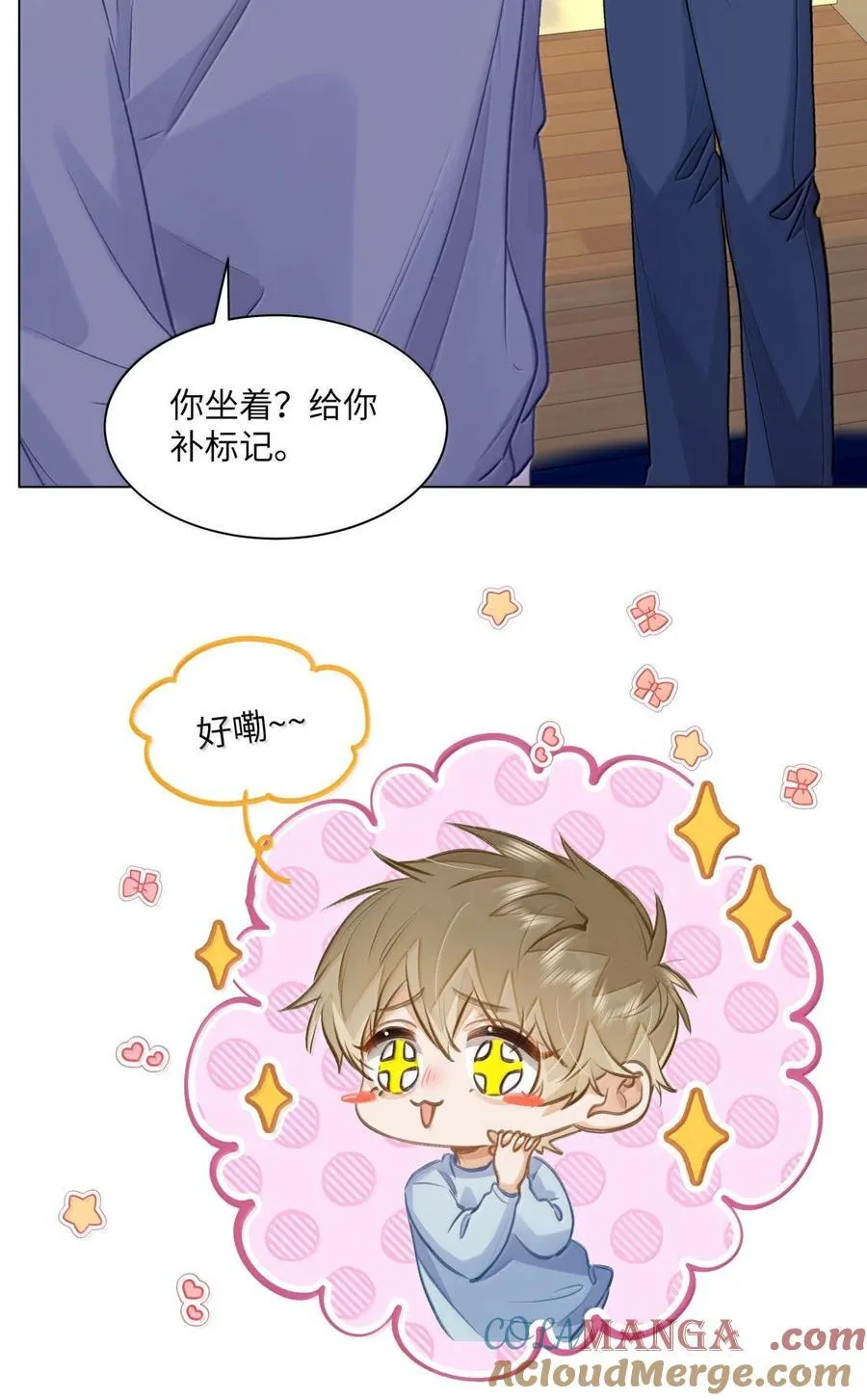 69 被咬哭8