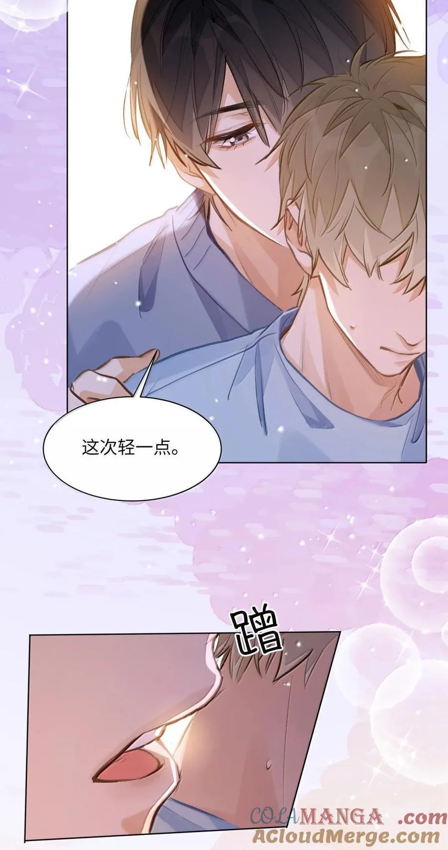 69 被咬哭12