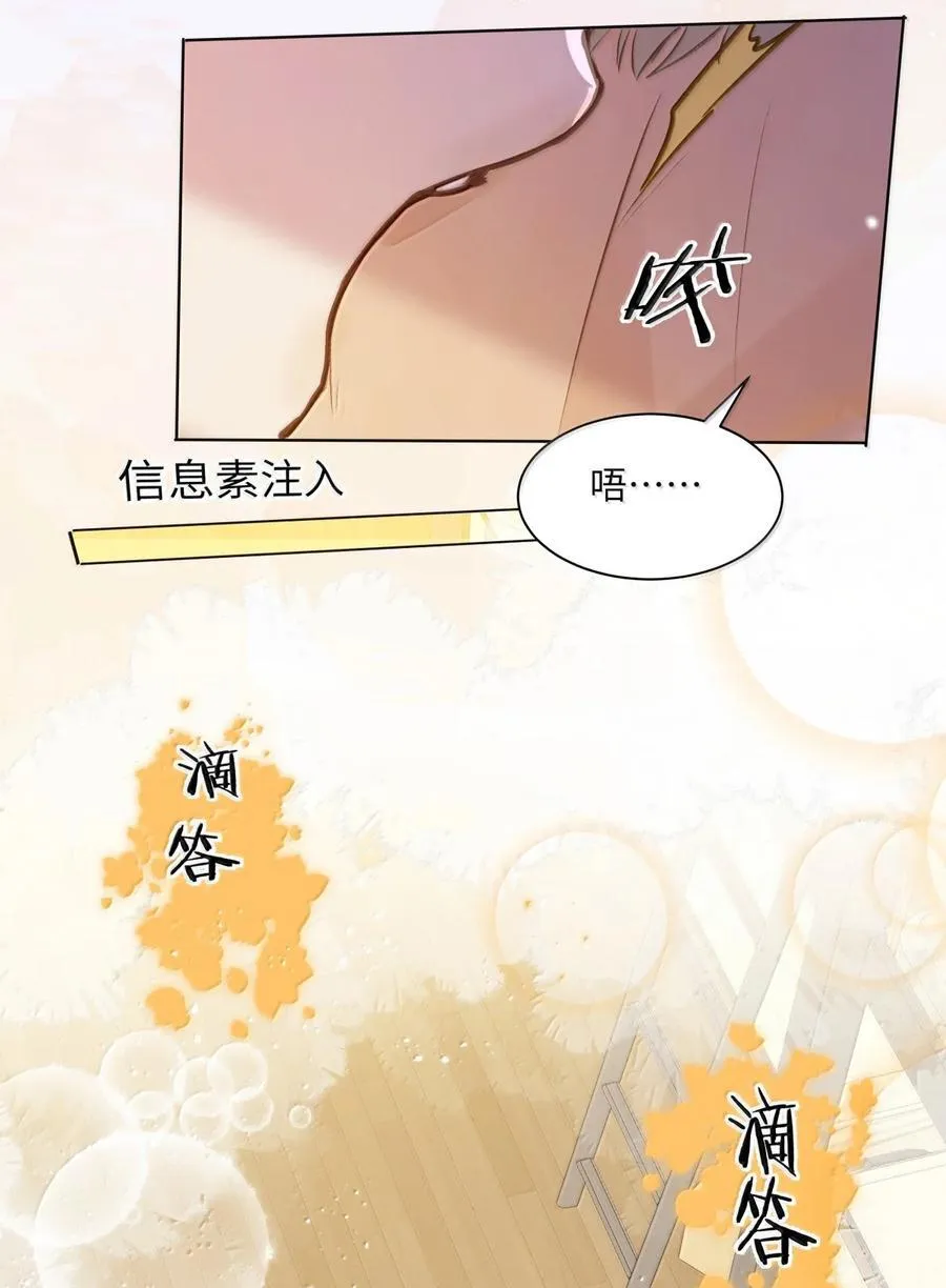 69 被咬哭13