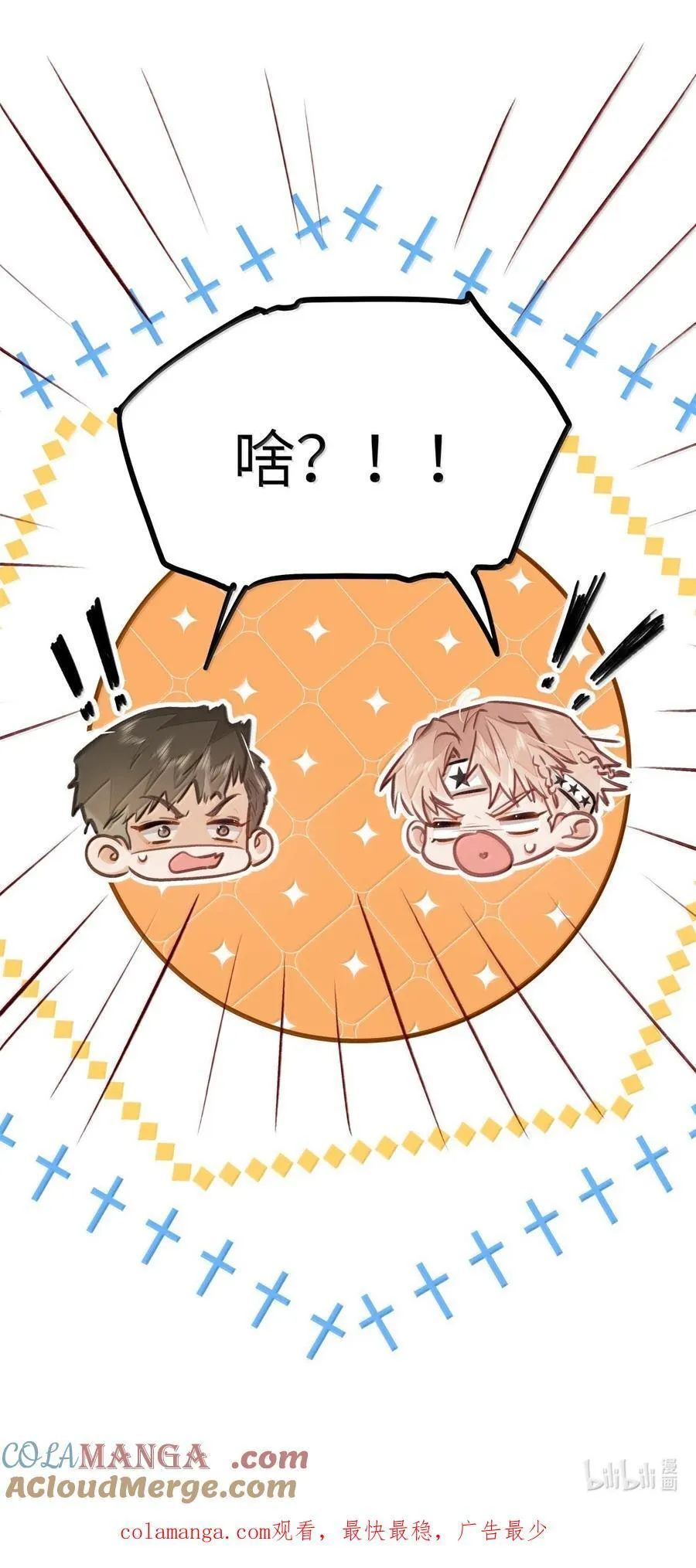 69 被咬哭38