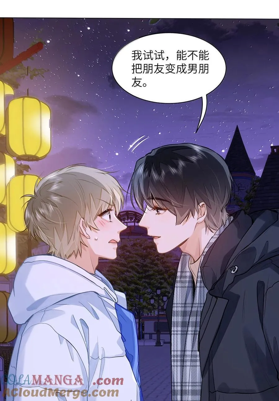 74 你让我追一下，好吧？18