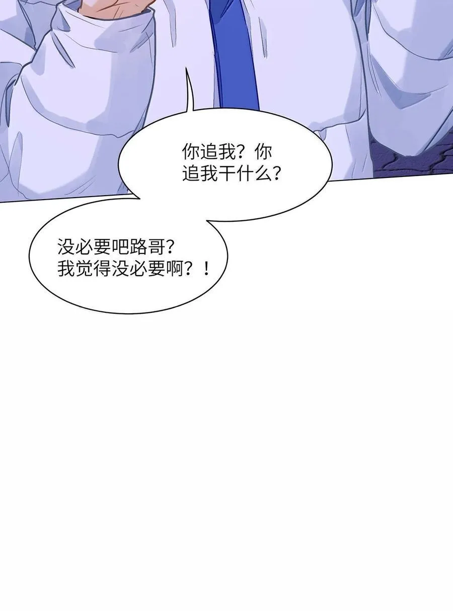 74 你让我追一下，好吧？21