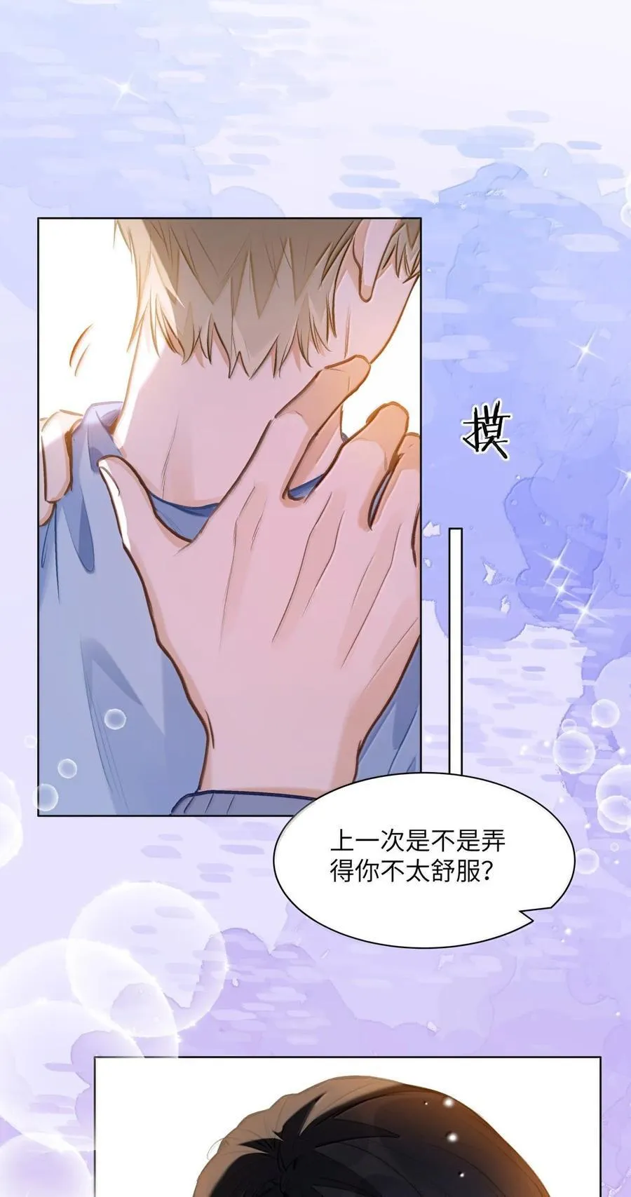 69 被咬哭11