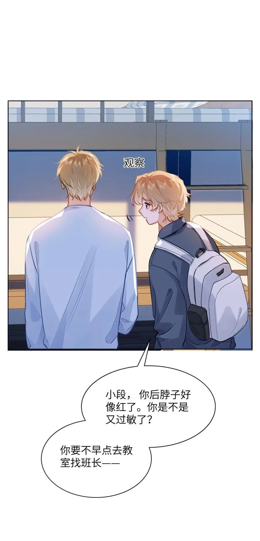 68 给你把标记补完整21