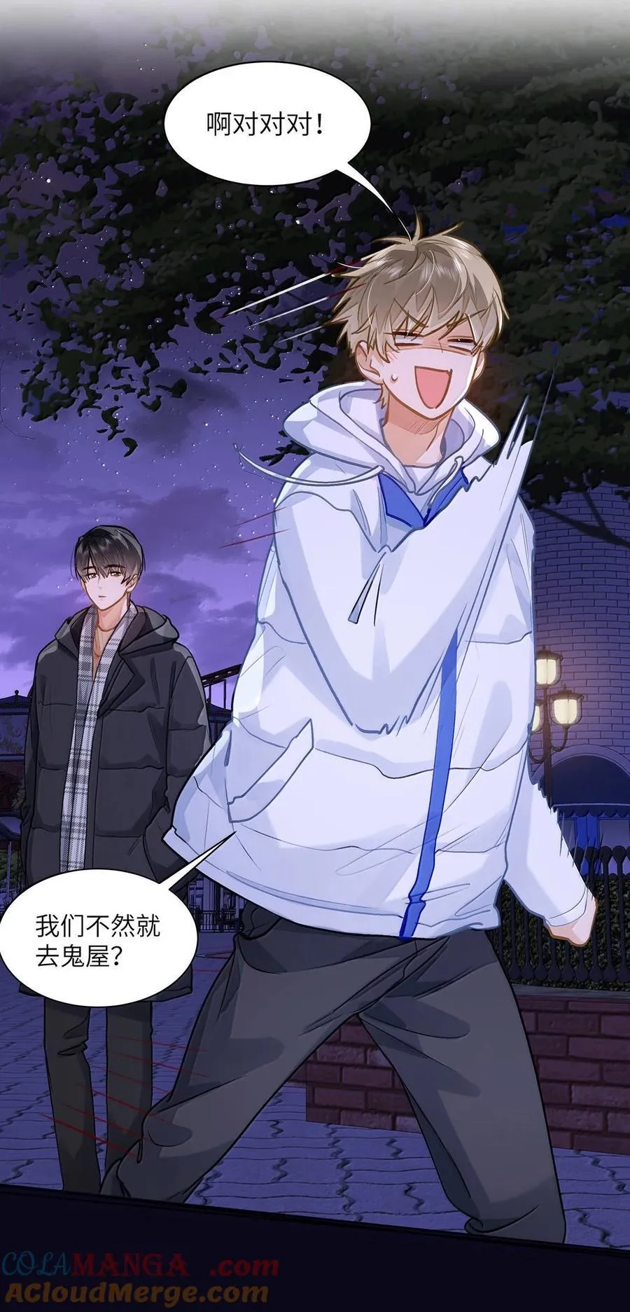 74 你让我追一下，好吧？24