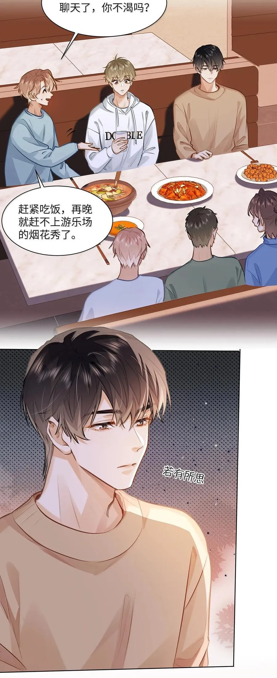 73 我喜欢你5