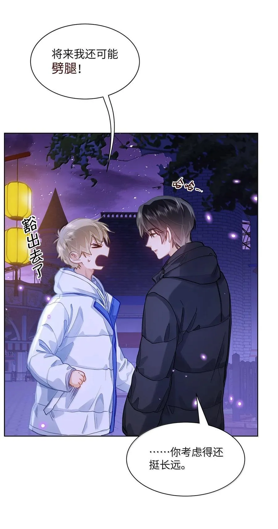 74 你让我追一下，好吧？9