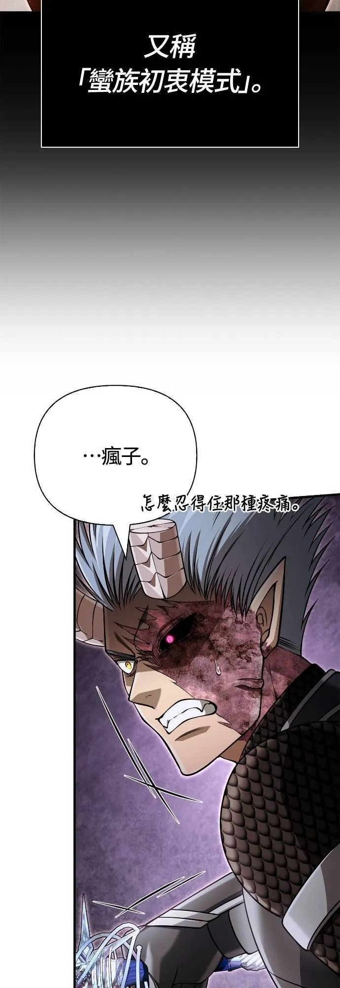 第94话 灵魂耗尽56