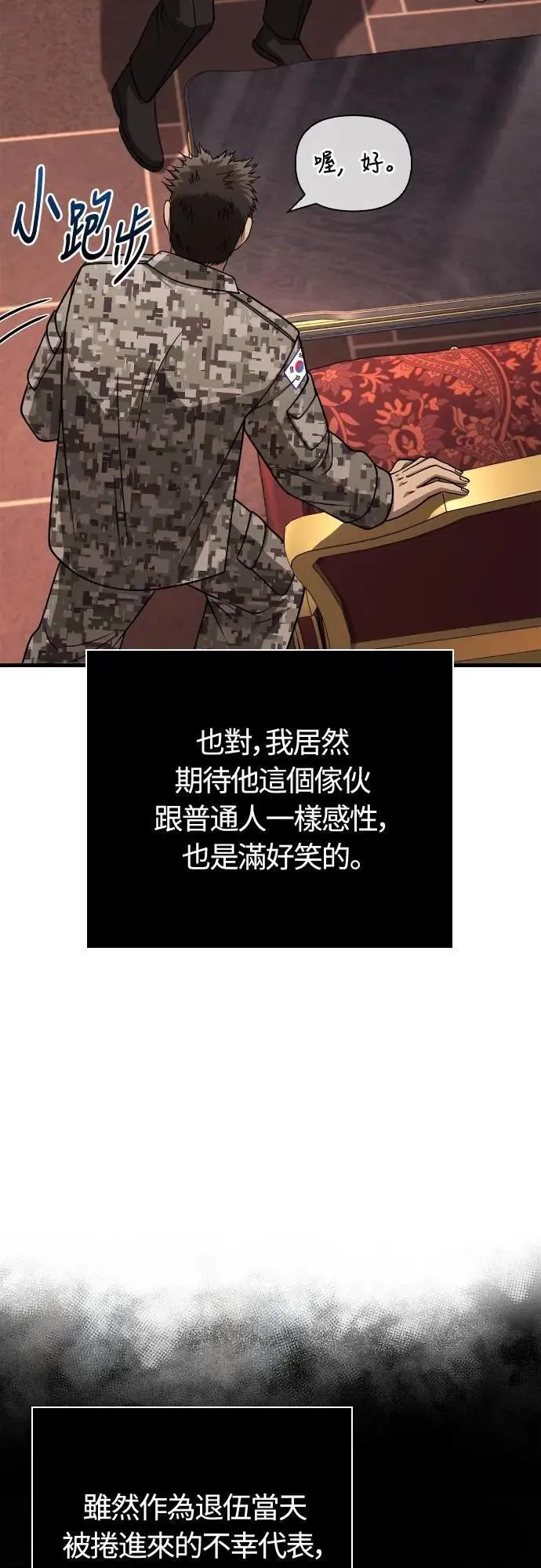 第105话 先发制人13