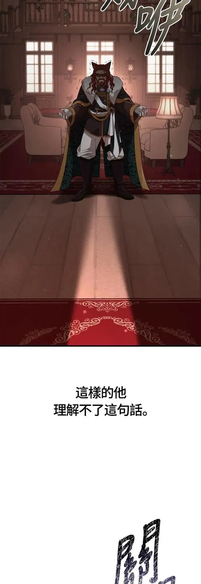 第88话 团队合作29