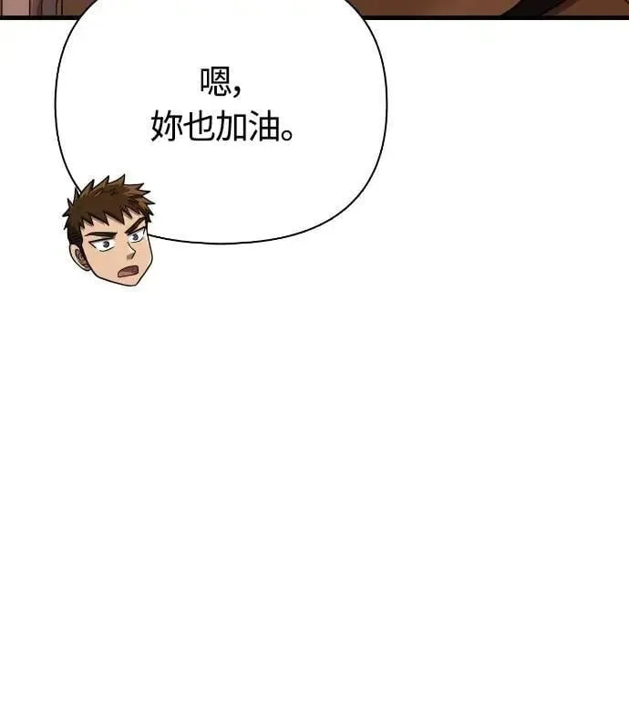 第88话 团队合作48