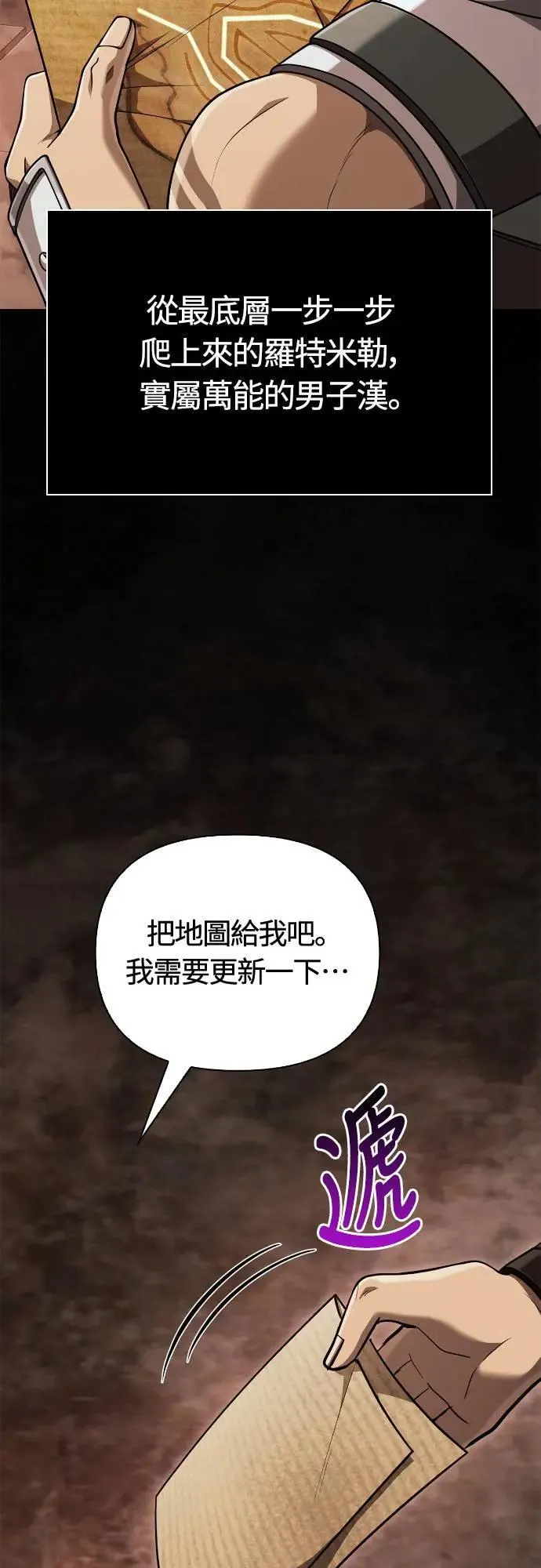 第90话 团队合作开始3