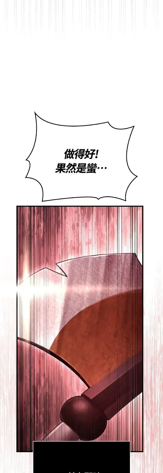 第103话 国王45