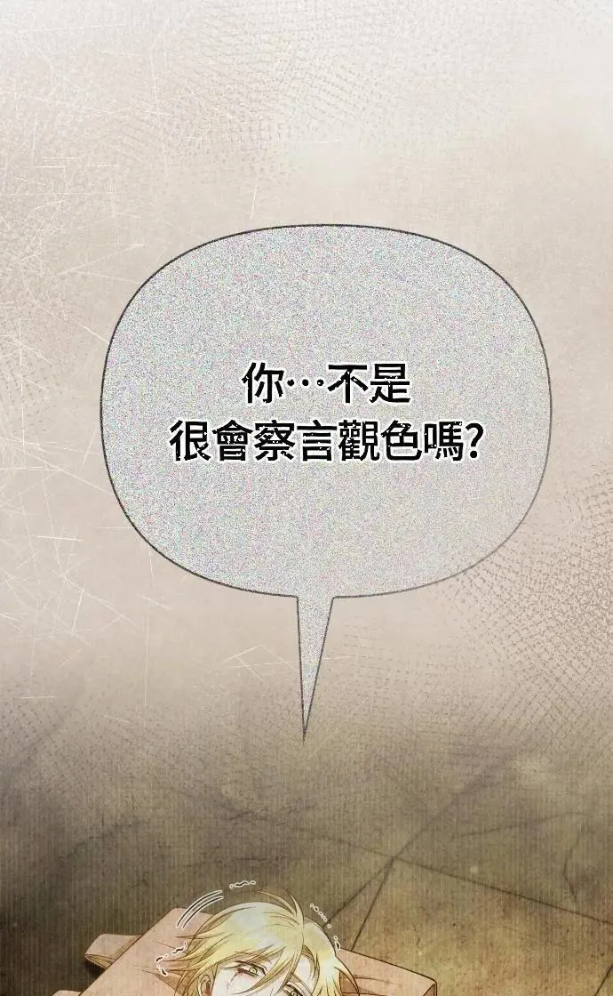 第99话 你喜欢我吗99
