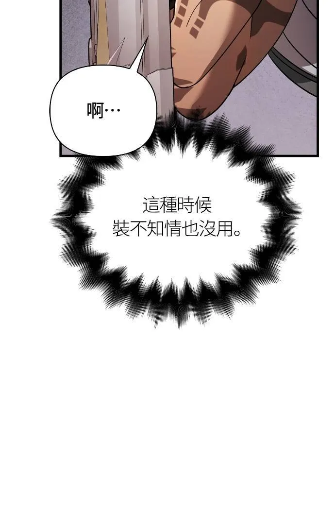 第92话 屠龙者29