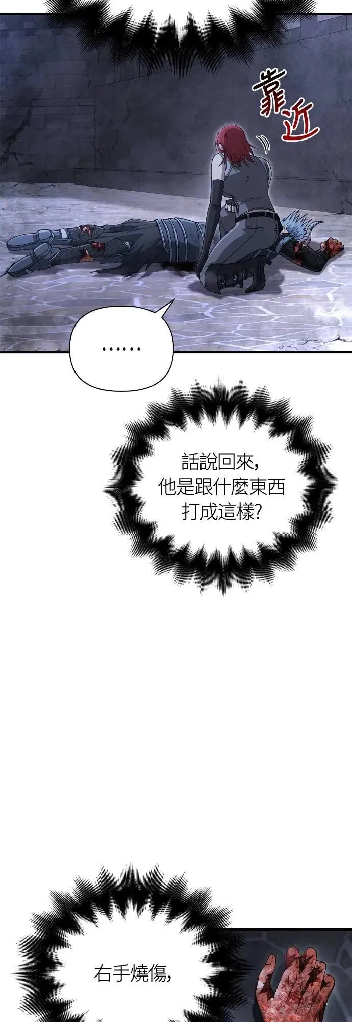 第99话 你喜欢我吗33