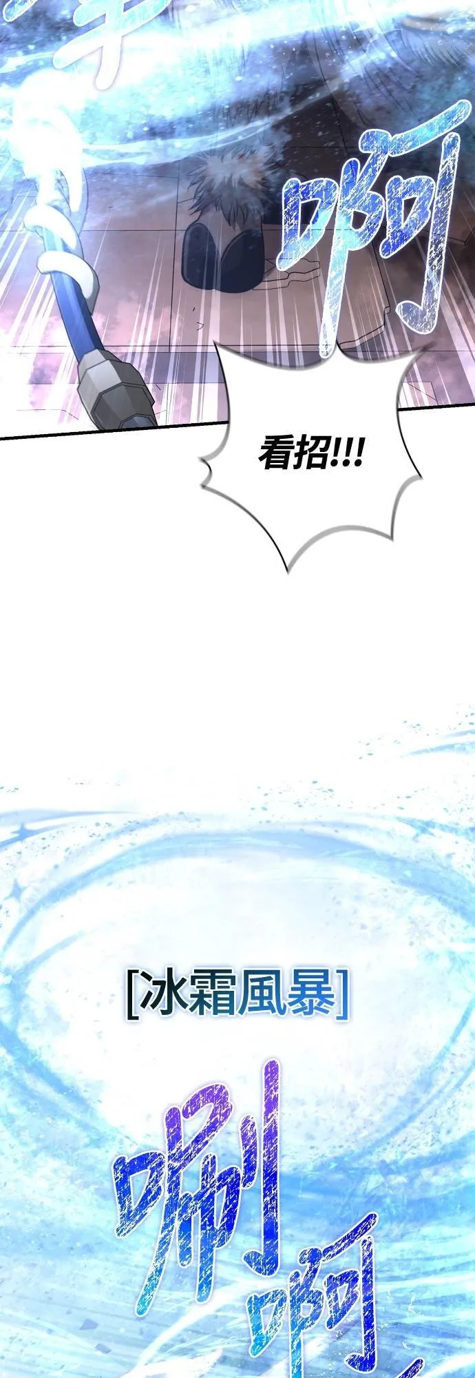 第91话 最终型态29