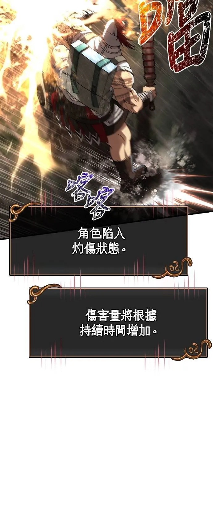 第91话 最终型态74