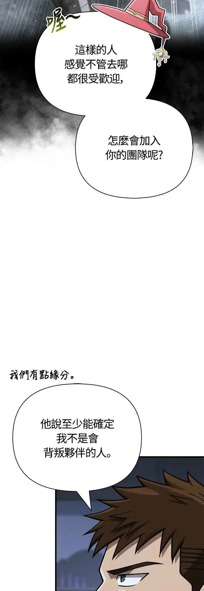 第104话 招募完毕73
