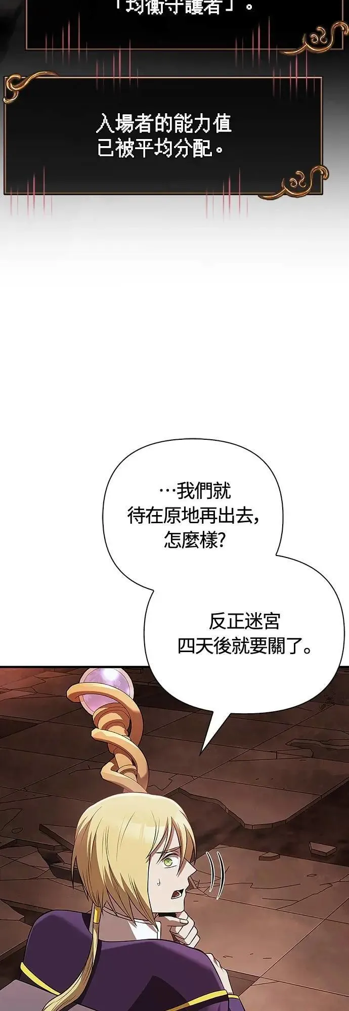 第89话 各自的阶梯69