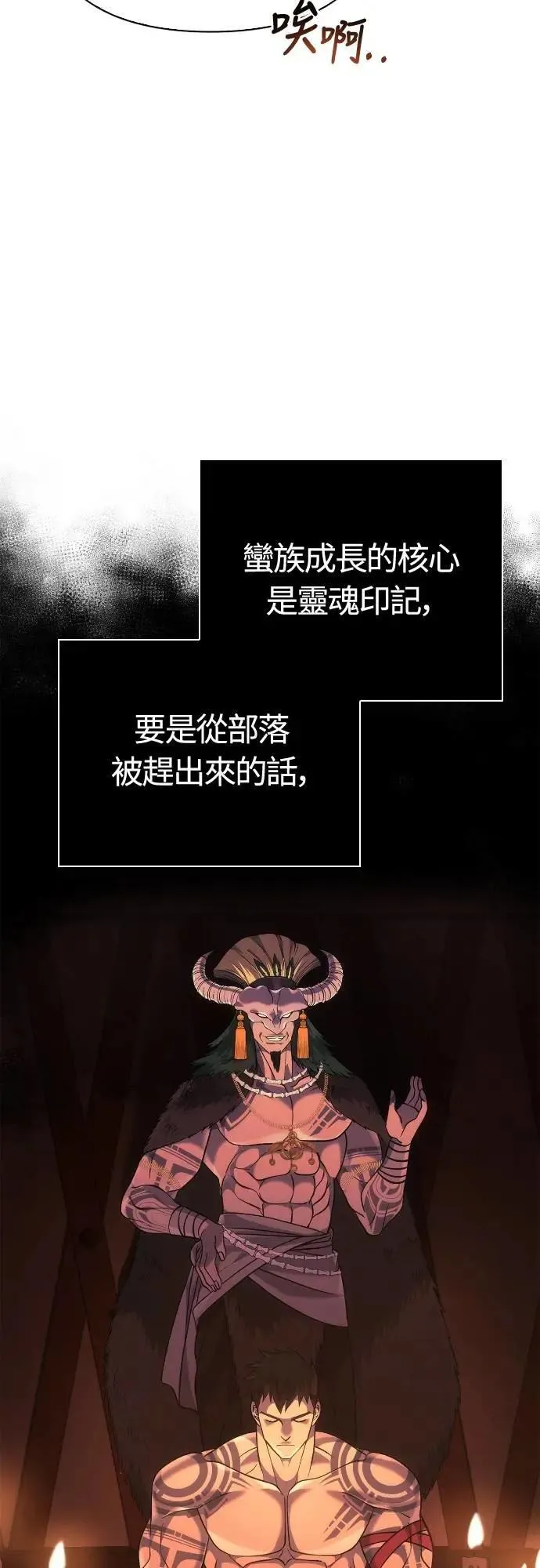 第99话 你喜欢我吗17