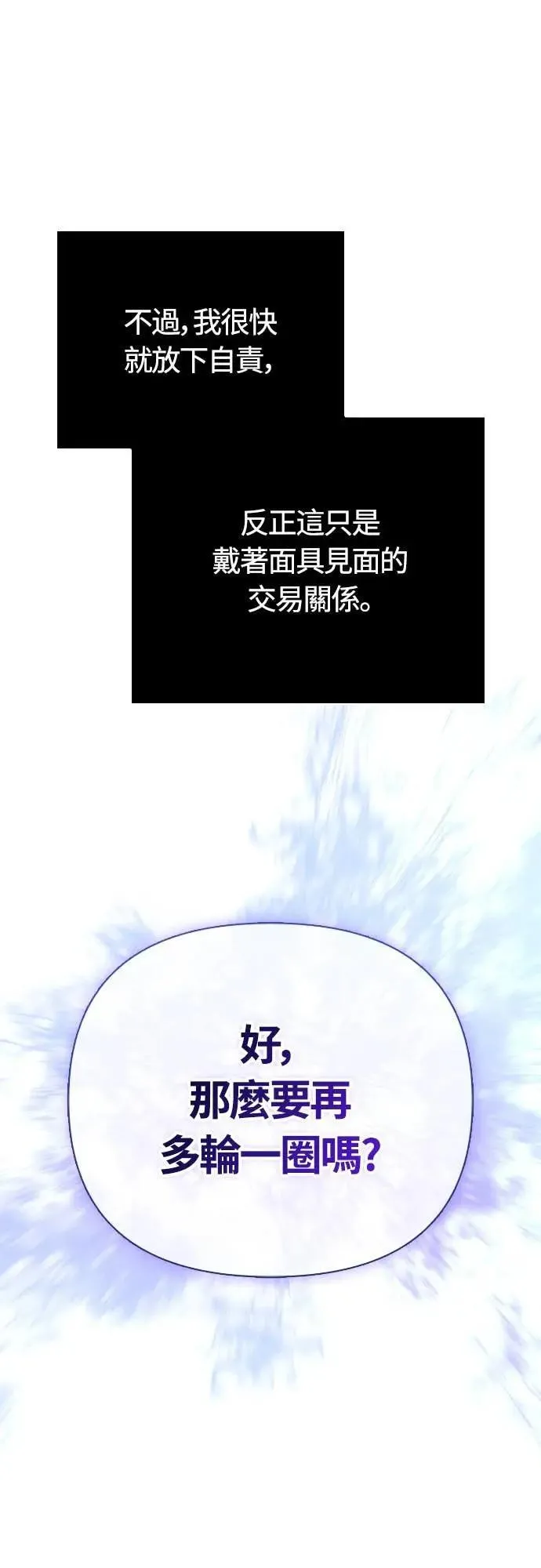 第106话 雄狮77