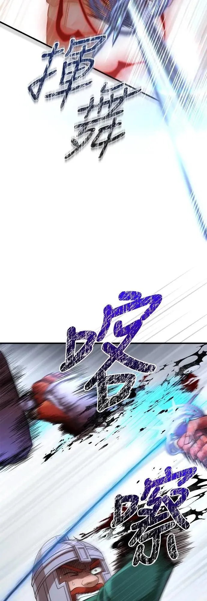 第97话 大乱斗41