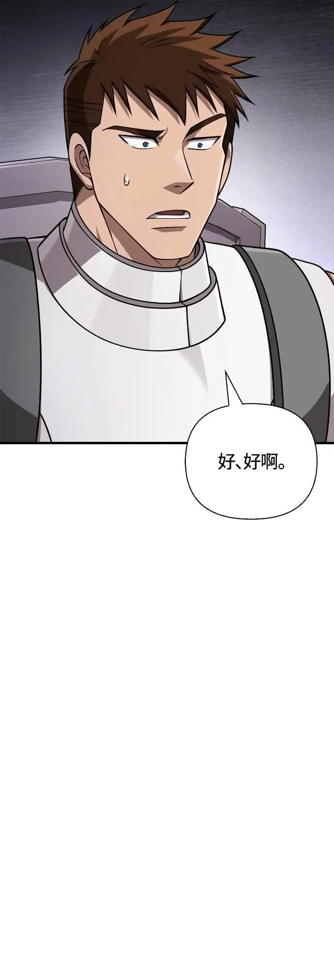 第98话 伟大的遗产70