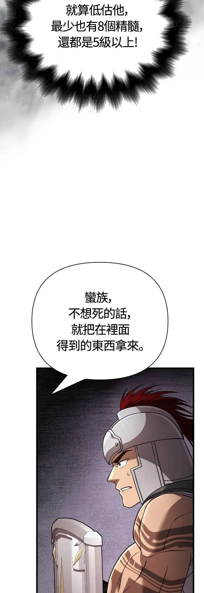 第92话 屠龙者28