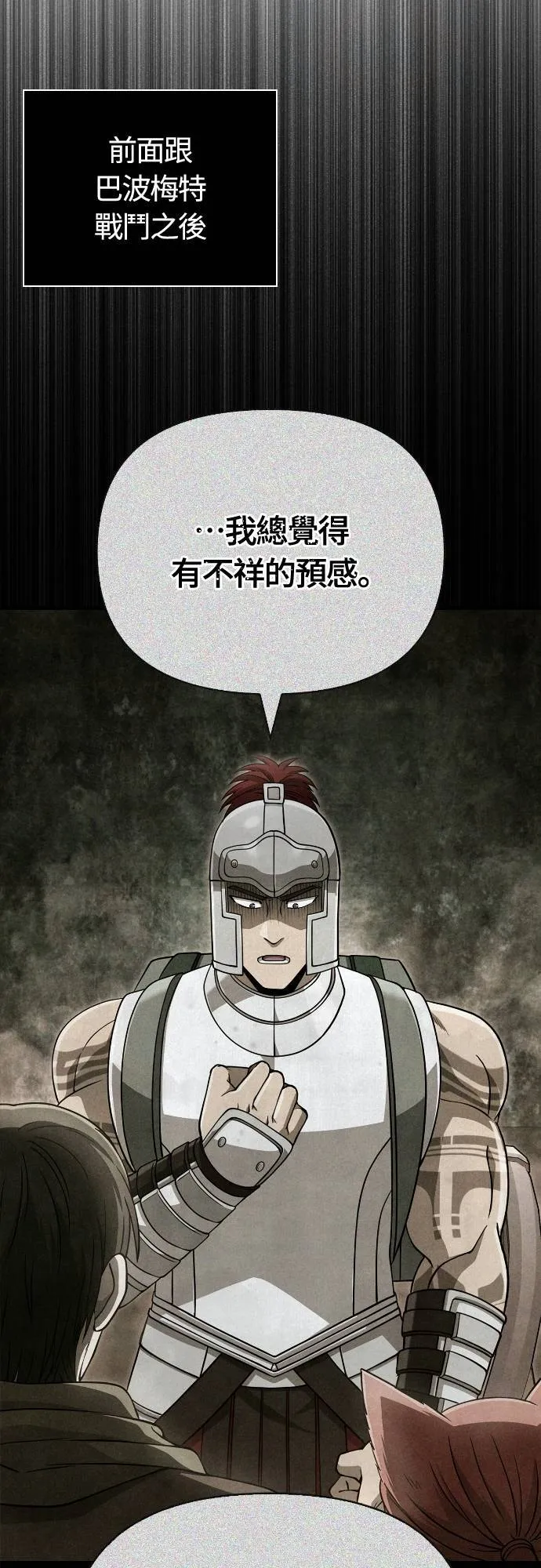 第91话 最终型态42