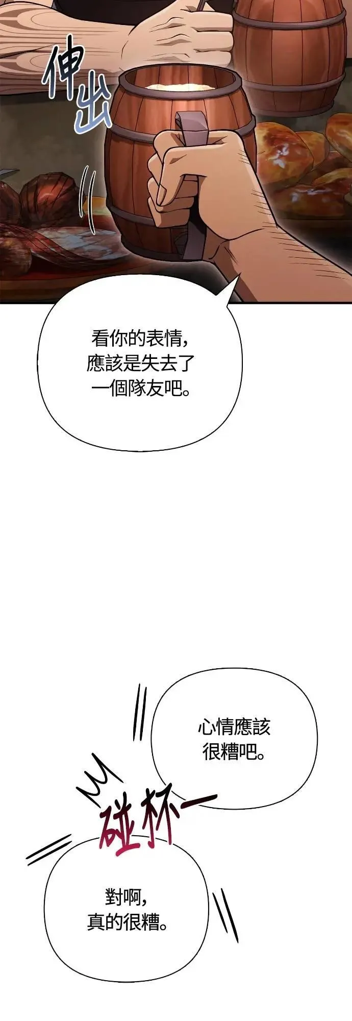 第101话 引导者60